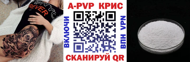 APVP VHQ  Северская 