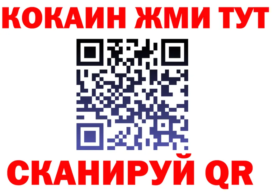 КОКАИН 97% зеркало мориарти MEGA Северская