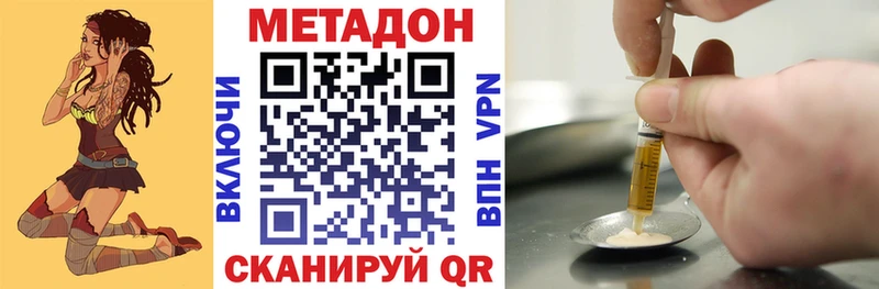 Метадон methadone  Северская 